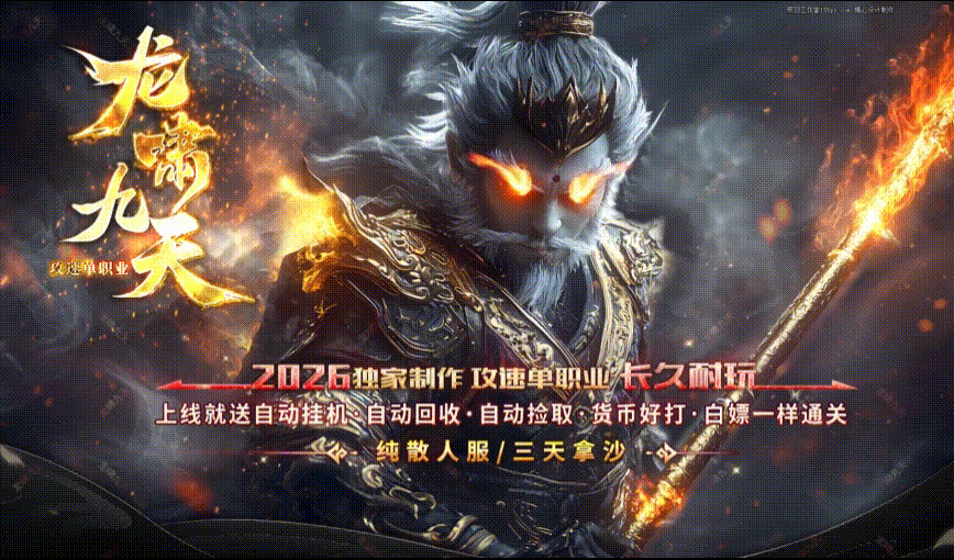 枭雄天下之龙啸九天
