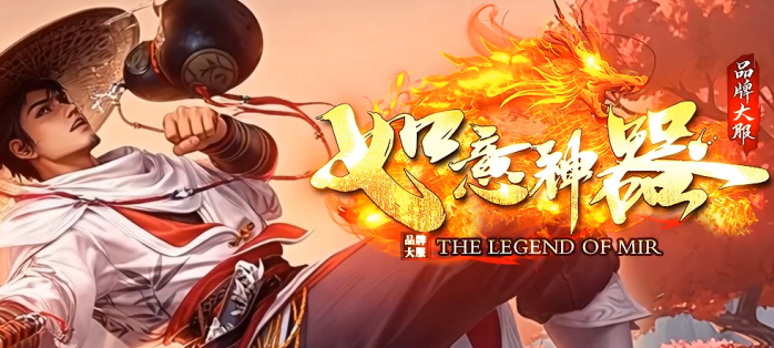 如意神器