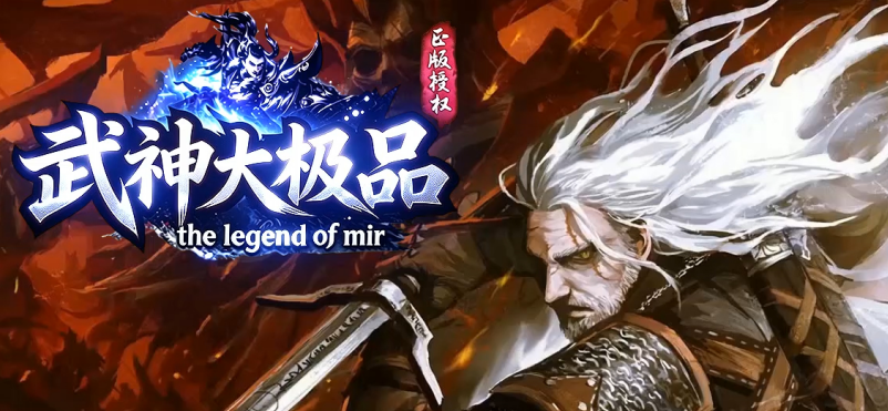 武神大极品