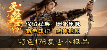 1·76天怒极品