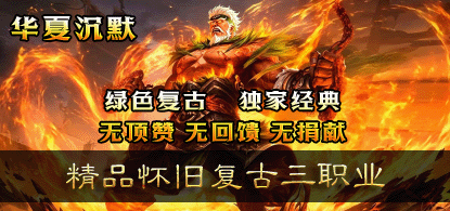 华夏沉默