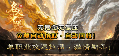 名人神器