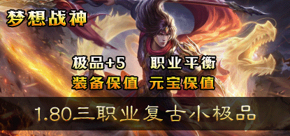 梦想战神