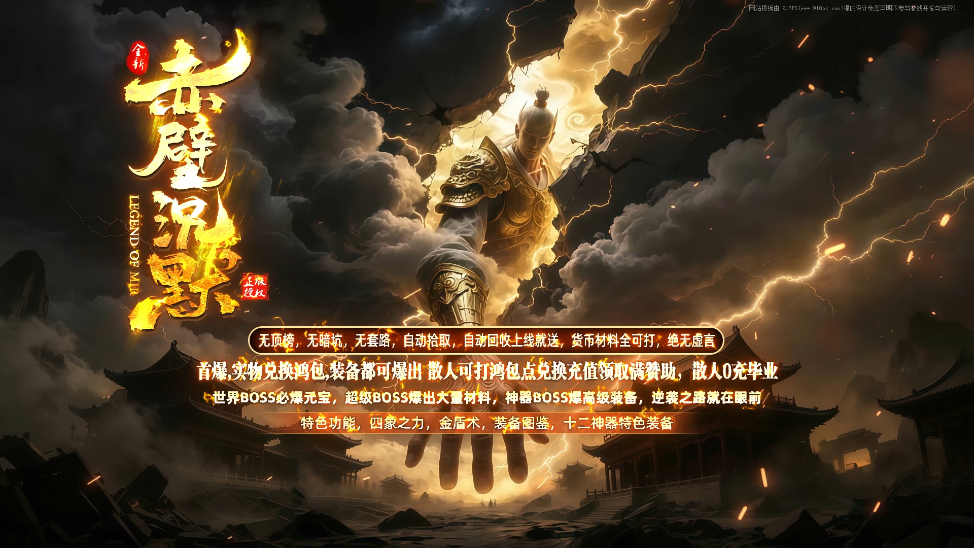 赤壁沉默