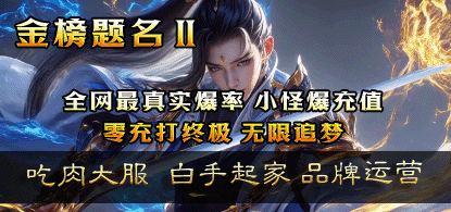 金榜题名