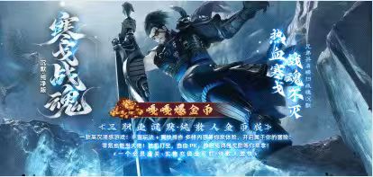 寒戈战魂
