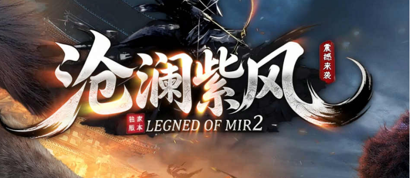 沧澜紫风