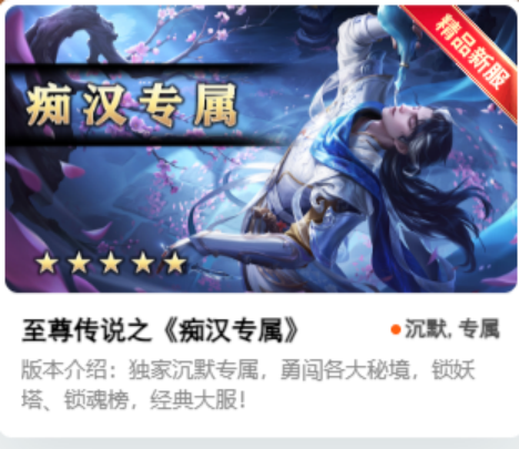 痴汉专属