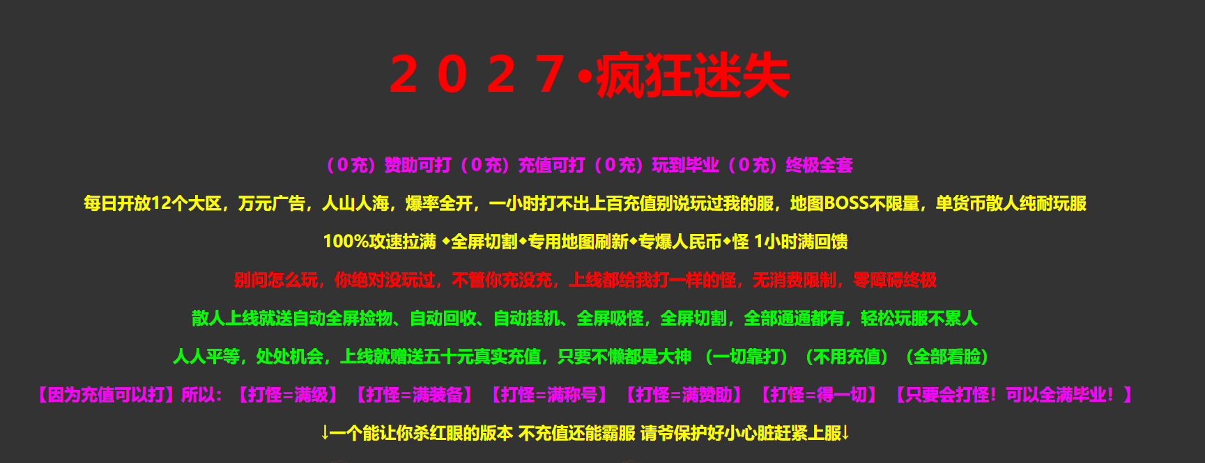 至尊传说之《疯狂迷失》